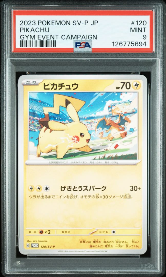 PSA9] Pikachu PROMO 120/SV-P 1枚