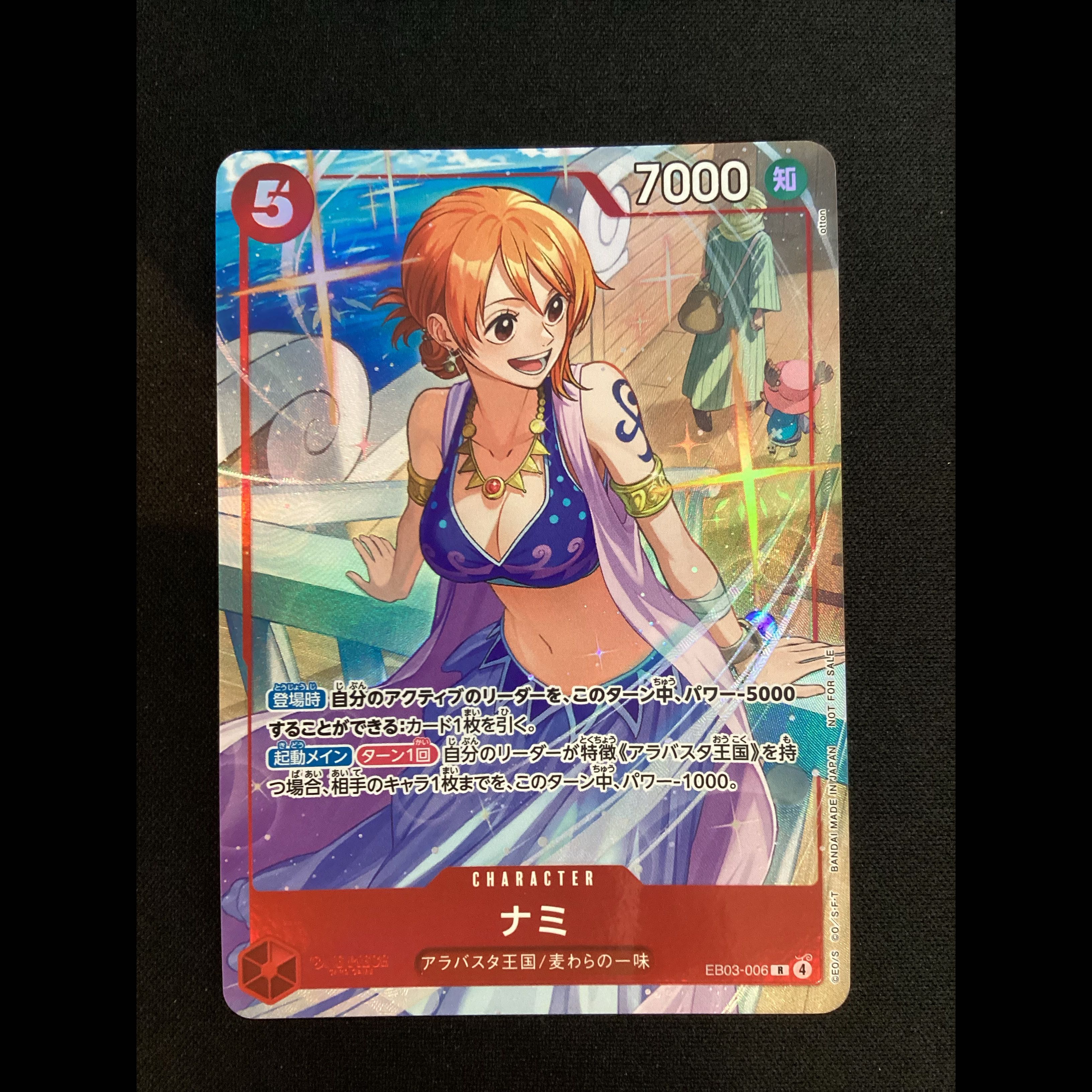 ② ナミ(パラレル)(プロモーションパックEX Vol.4) R EB03-006 1枚