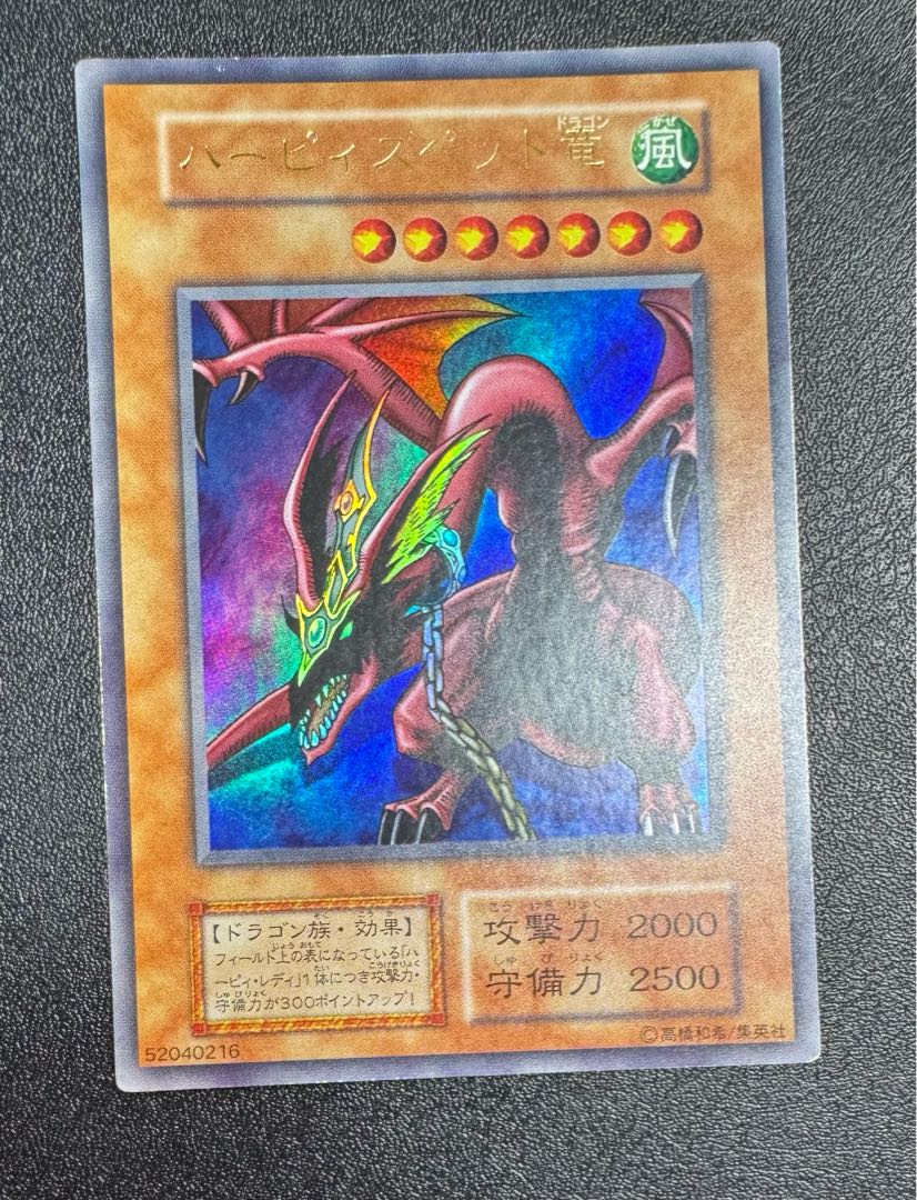 Har Cleffa Zpet Dragon / Dragon Family / Yu-Gi-Oh / Early Ultra 1枚