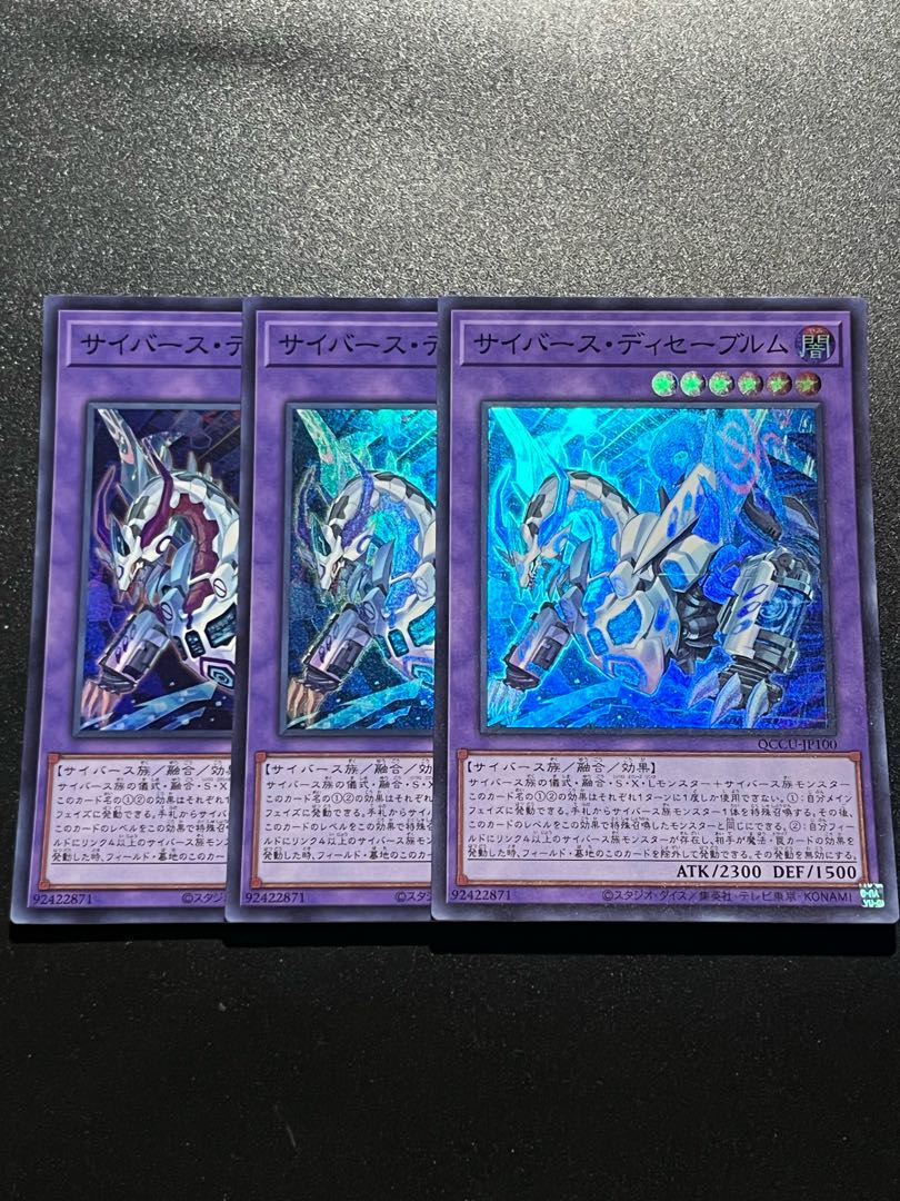 Yu-Gi-Oh Studio 3 copies Cyberverse Disablem Super Rare QCCU-JP100