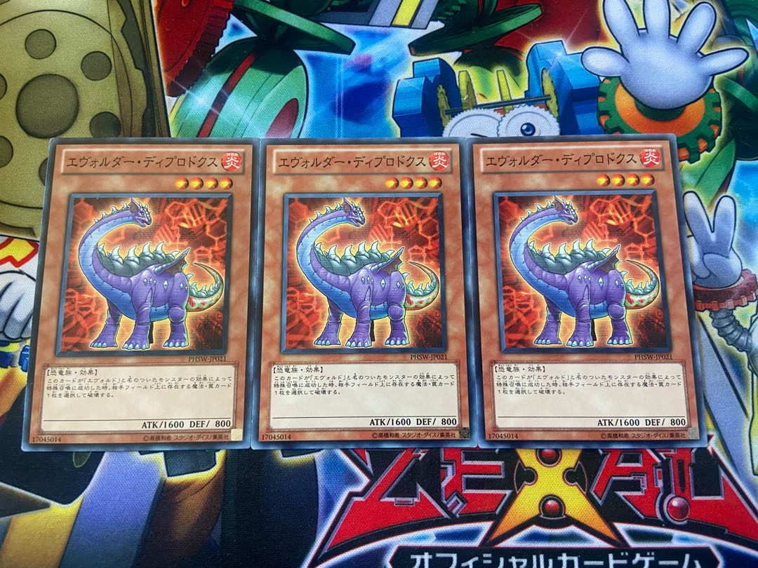 Y-3180 エヴォルダー・ディプロドクス ノーマル JP021