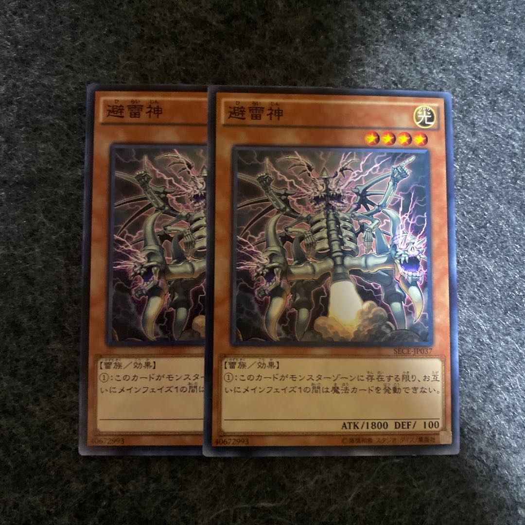 2枚セット 避雷神 ノーマル JP037 2枚