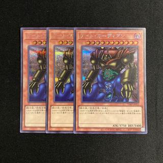 k163 Gate Guardian Secret Rare 3-Card Set Yu-Gi-Oh! Tretore 3枚