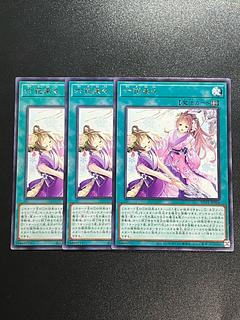 Yu-Gi-Oh Studio 3 copies Rokka Rai Rai Rare JP066