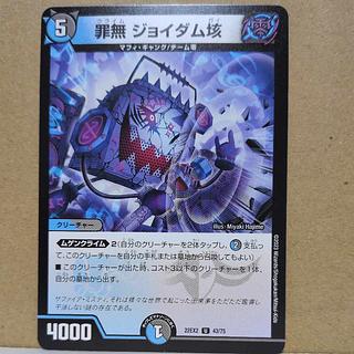 Crime-free Joydum 100,000 U 43/75 1枚