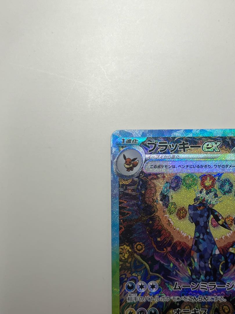 PSA10】 ブラッキーex (SAR) {217/187} [SV8a/テラスタルフェス PSA10】 ブラッキーex (SAR) {217/187} [SV8a/テラスタルフェス