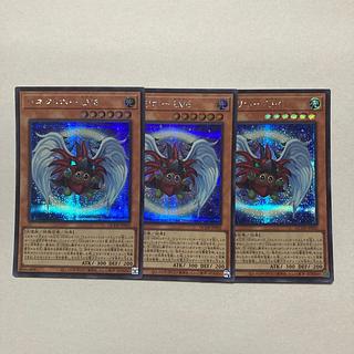 Winged Kuriboh LV6 Secret Rare QCDB-JP002