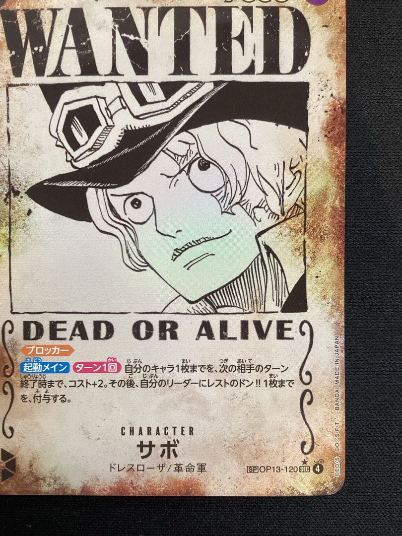 ① (Has scratches) Sabo (Parallel) SP OP13-120 1枚