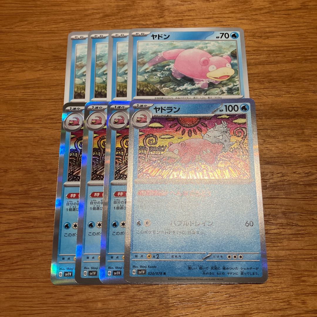 four flat objects (e.g. tickets, pieces of cloth, etc.) Slowbro R 020/078