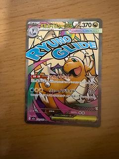 メガカイリューex MA 232/193 1枚