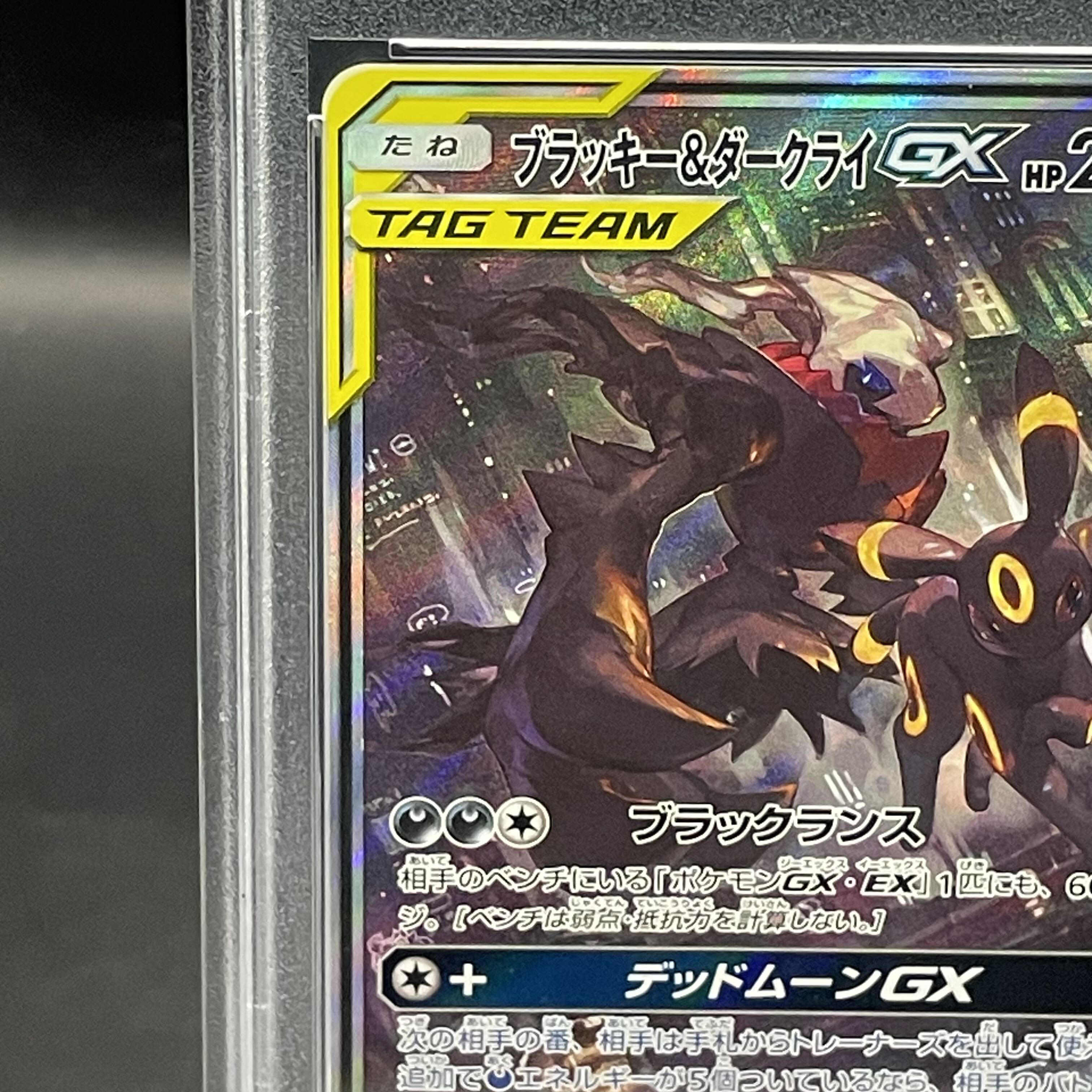 【psa10】ブラッキー&ダークライGX SR: SA[182/173] PSA10】ブラッキー＆ダークライGX SR 182/173 (Used