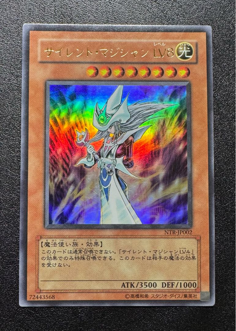 サイレントマジシャンLV8/魔法使い族/遊戯王カード/ウルトラレア サイレントマジシャンLV8/魔法使い族/遊戯王カード/ウルトラレア