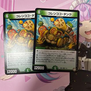 コレンココ・タンク R 7/15 2枚