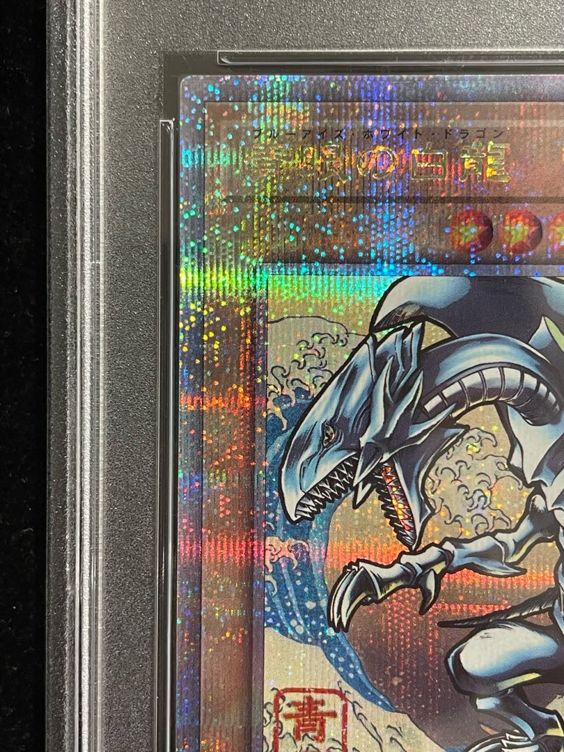 PSA10] Blue-Eyes White Dragon (Ukiyoe Style / Stamp Set) [25th] {NYC1-JP001} 1枚