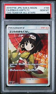 【PSA10】エリカのおもてなし SR 190/173 1枚