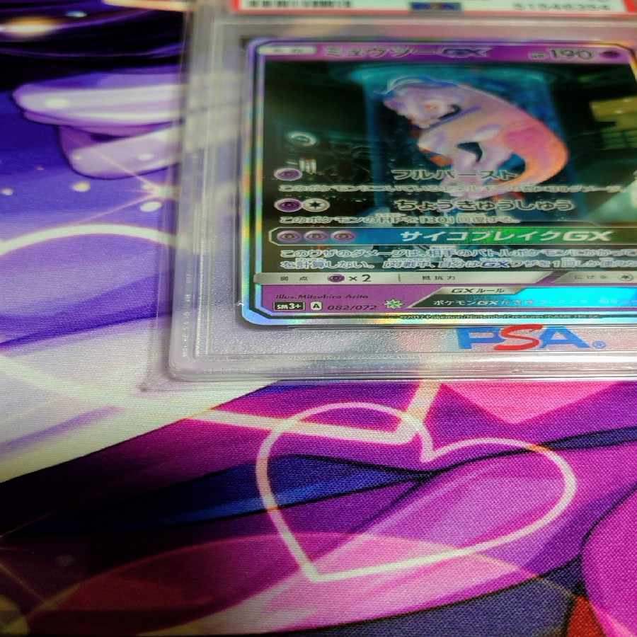 PSA10] MewtwoGX (Secret) H 082/072