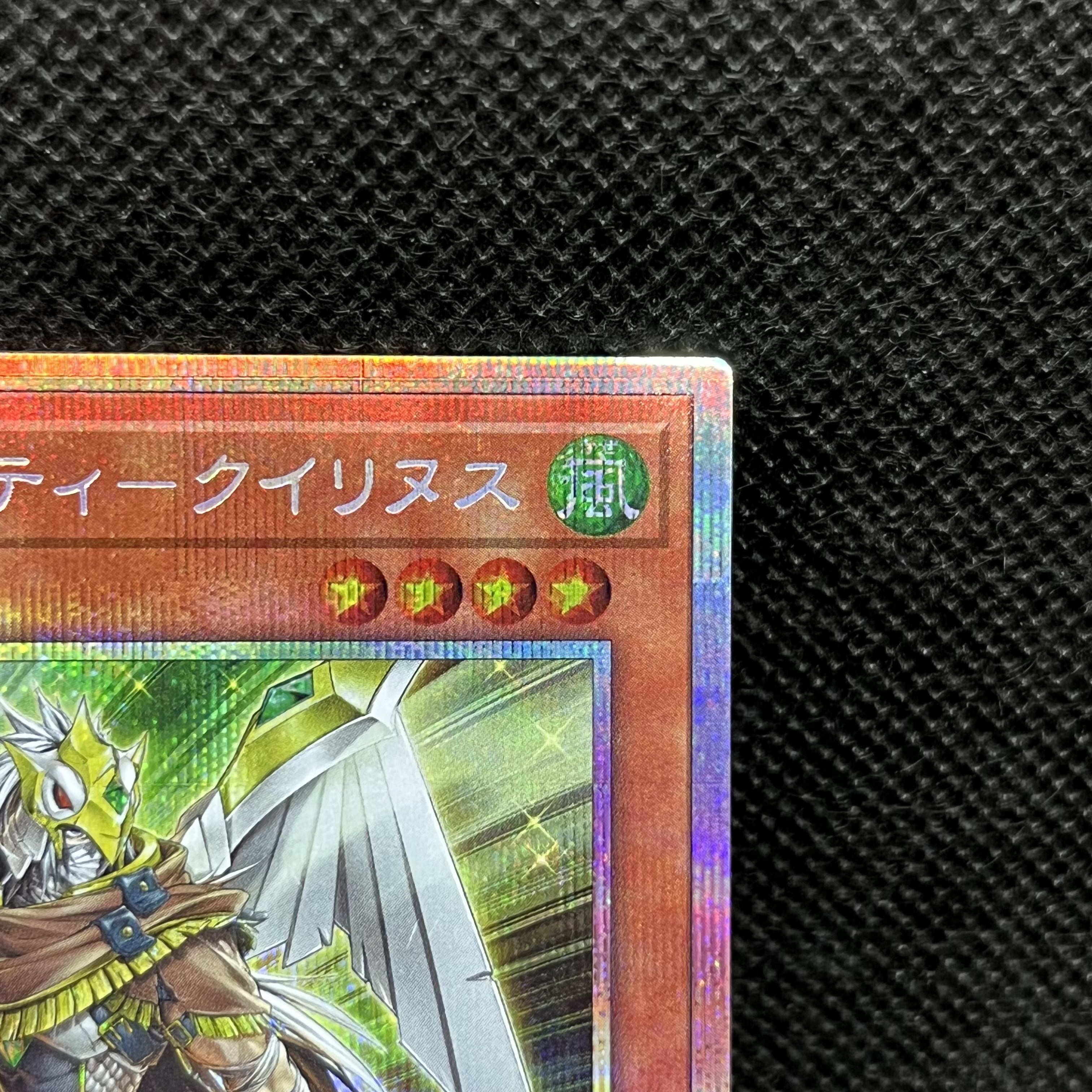 ドラグニティ-クイリヌス プリズマティックシークレットレア TW03-JP018 1枚
