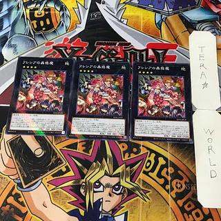 Traptrix Allomerus SD45 1 Normal Parallel Eq. Set of 3 Tera.