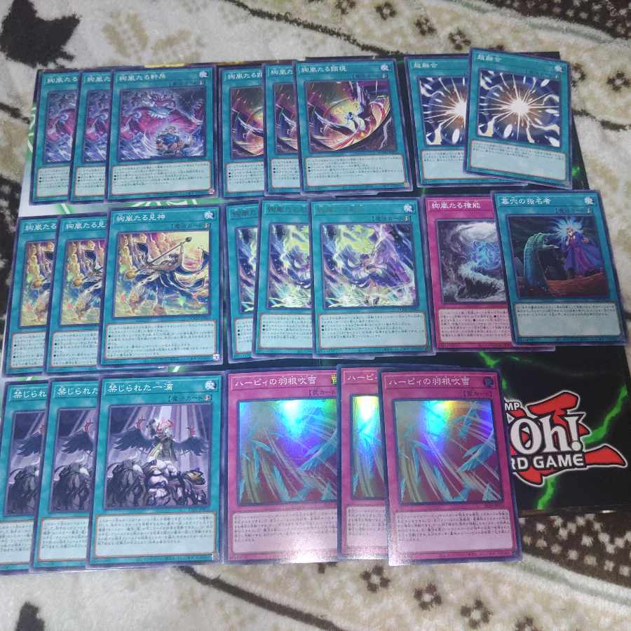 Aya Storm Deck Parts Yu-Gi-Oh! Wind Attribute Ka-Go Mystical Space Typhoon 1枚