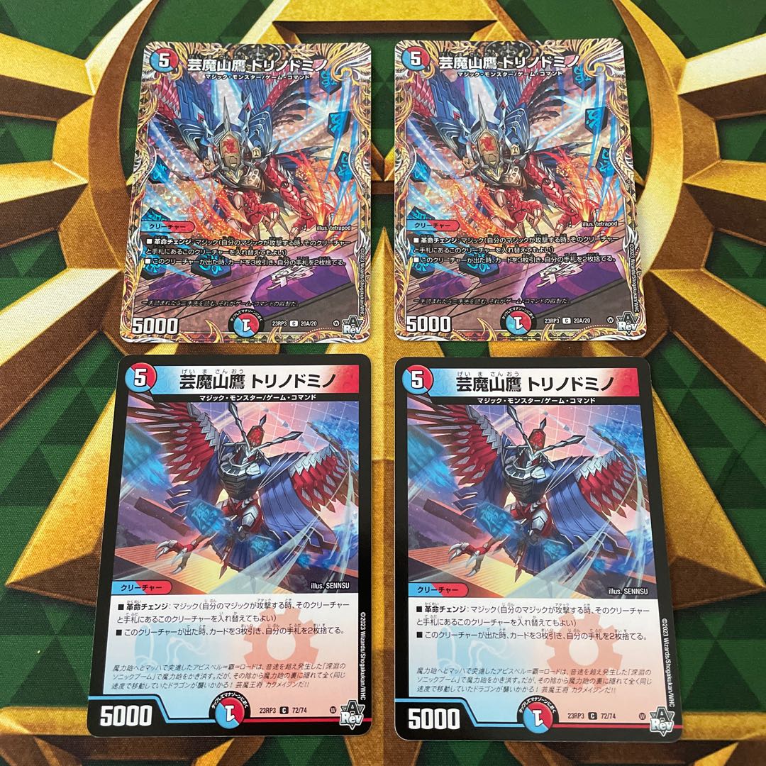 Geisha Mountain Hawk Torino Domino Effect (Secret Rare Spec.) C-foil 20A/20 1枚