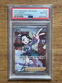 スズナSR　PSA10 Yahoo!オークション -「スズナ sr psa10」の落札相場・落札価格