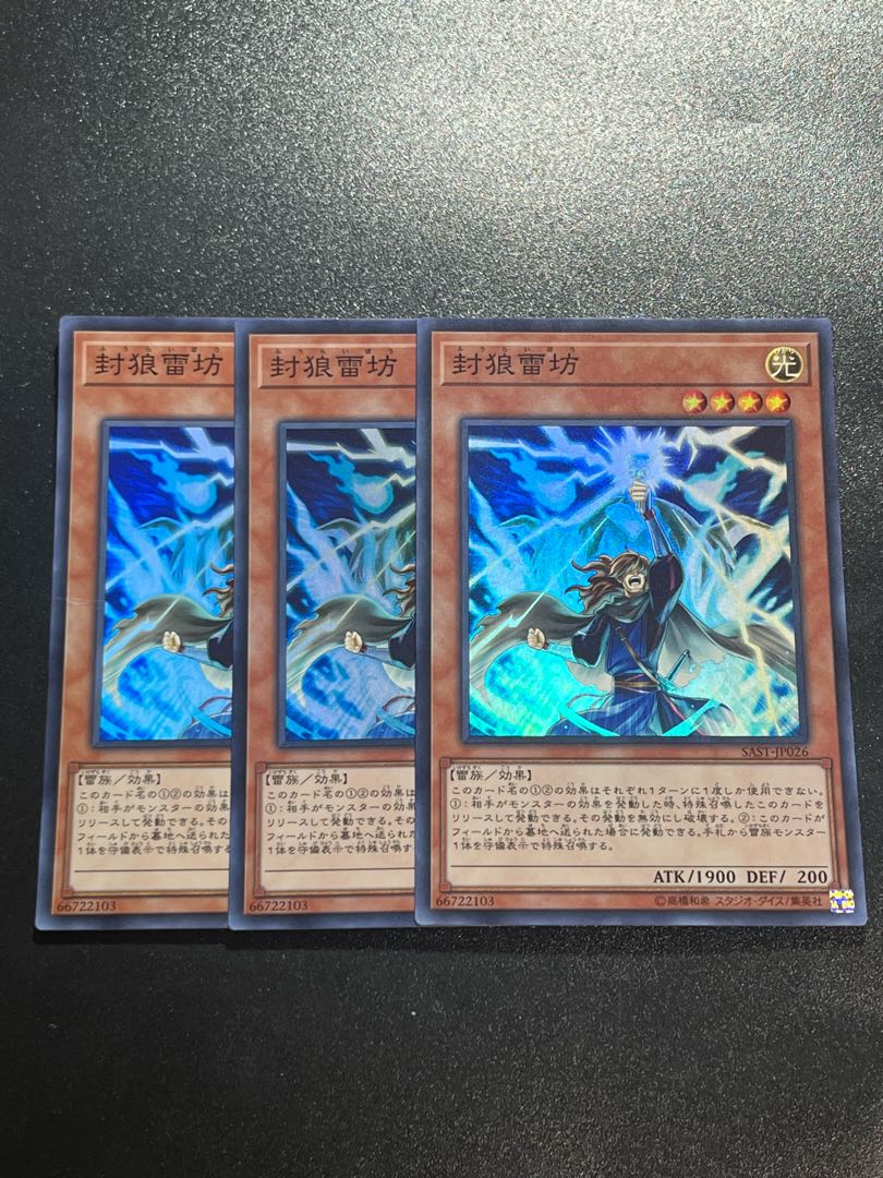 遊戯王スタジオ 3枚 封狼雷坊 スーパーレア JP026