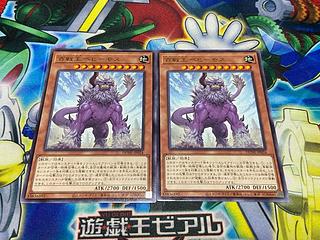 Y-1561 King of Hundred Battles Behemoth Rare JP024
