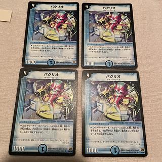 デュエルマスターズ　パクリオ　P14