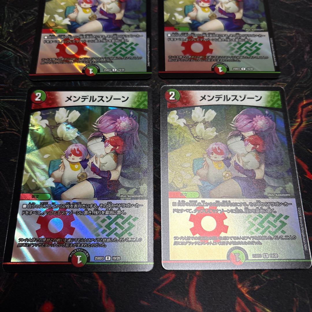 [4 sheets] Mendelssohn Xorn R-foil 19/20