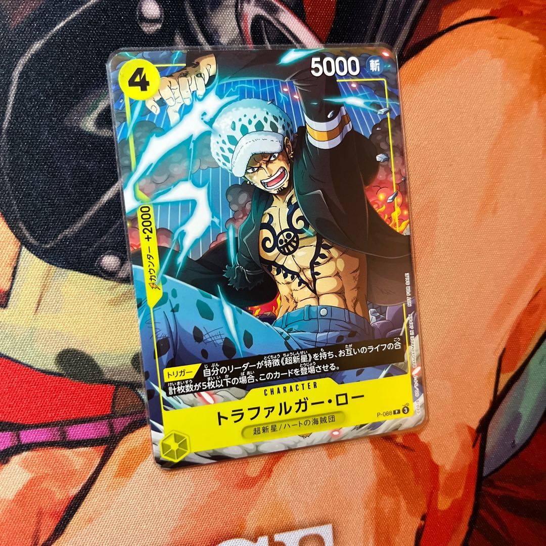 One Piece Card Game P-088 Trafalgar Law (P Promo) VJump Jan 2025 Appendix