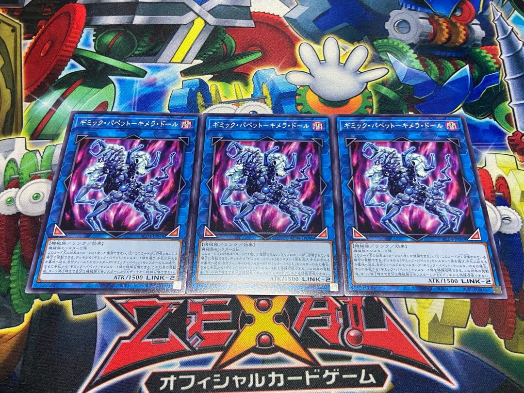 Y-2546 Gimmick Puppet - Chimera Doll Normal AC04-JP049