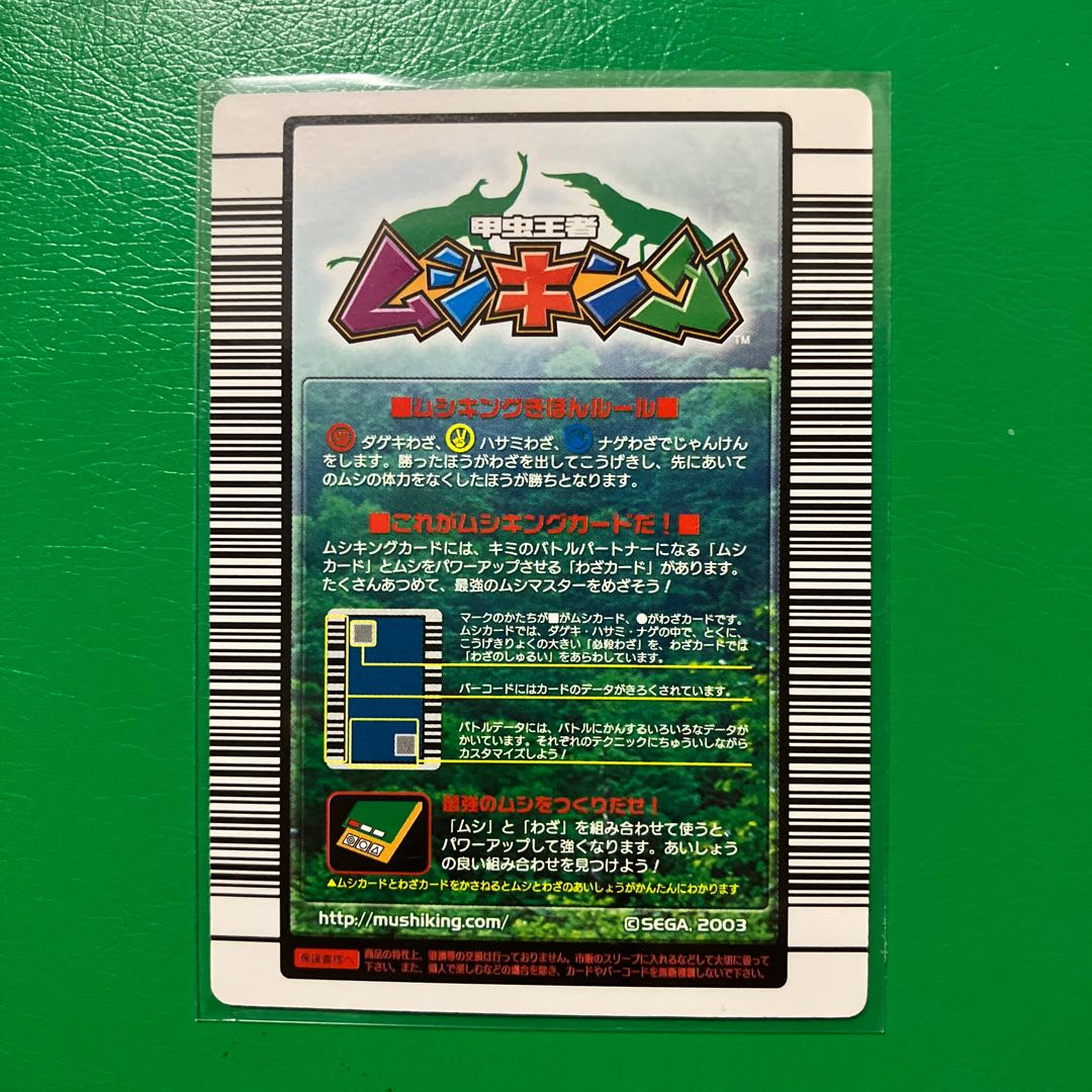 ムシキング2004 ヒラタクワガタ2枚　パラレルコレクション金銀　希少　未使用