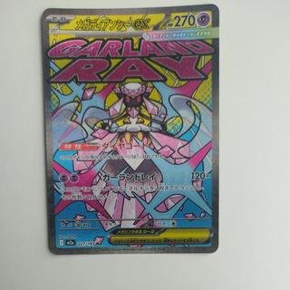 @ @ メガディアンシーex MA 227/193 1枚