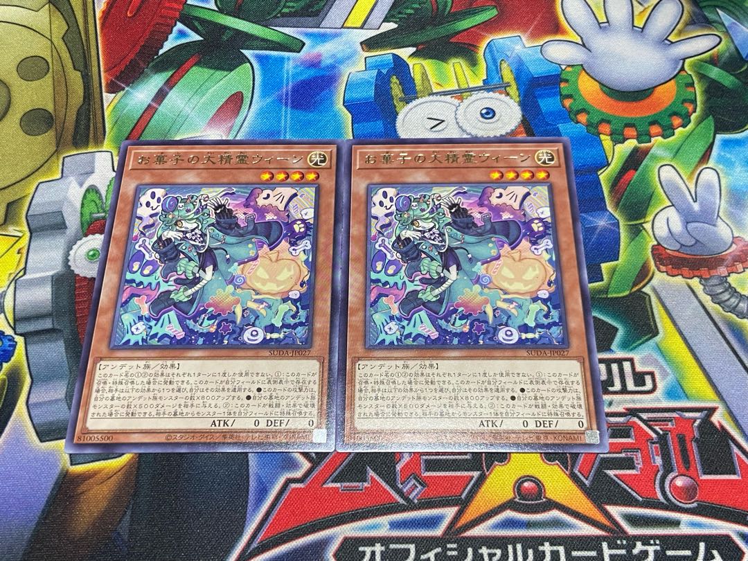 Y-4117 Great Spirit of Sweets Vienna rare SUDA-JP027 2枚