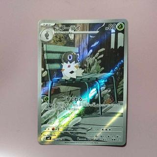 @3 @3 Spewpa AR 081/080 1枚
