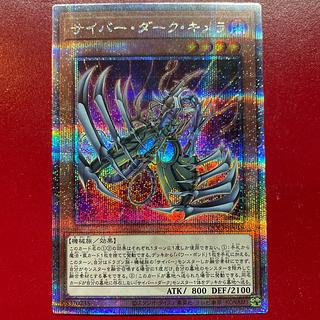 Amu 3 Cyberdark Chimera QCSE, 25th Sikh QCCP-JP019