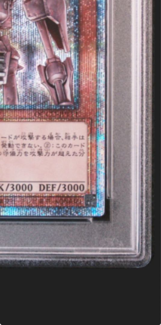 【PSA10】古代の機械巨人　遊戯王25th