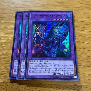 エルシャドール・ミドラーシュ スーパーレア JPP03 1枚