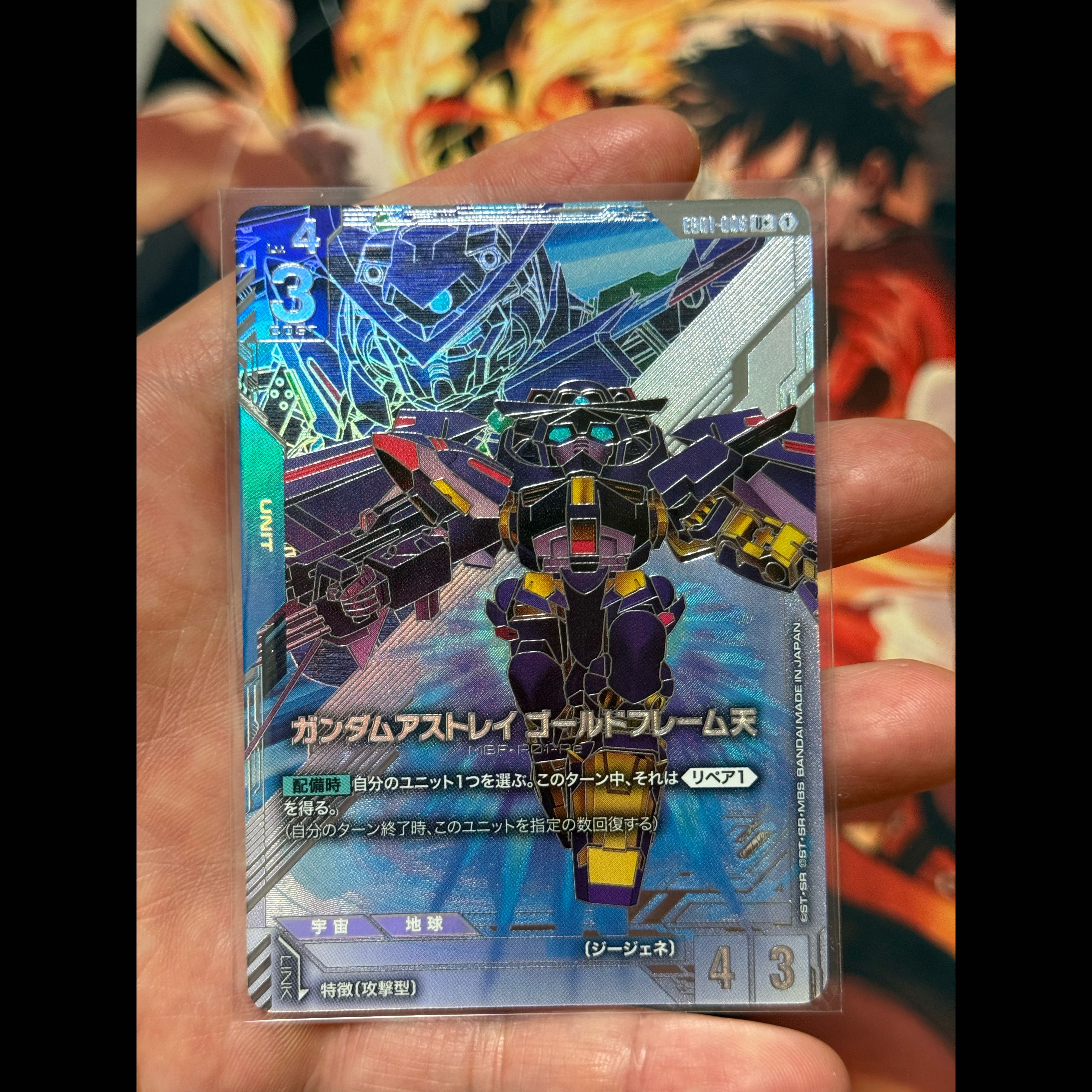 ガンダム】ガンダムアストレイ ゴールドフレーム天〔パラレル〕【U+】EB01-006 1枚
