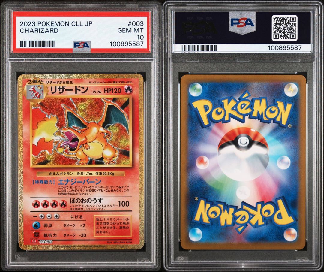 状態S PSA10 classicプロモ リザードン初期絵柄【ポケモンカード 状態S PSA10 classicプロモ リザードン初期絵柄【ポケモンカード