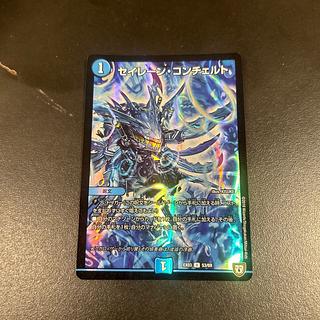 Siren Concerto U-foil 53/69