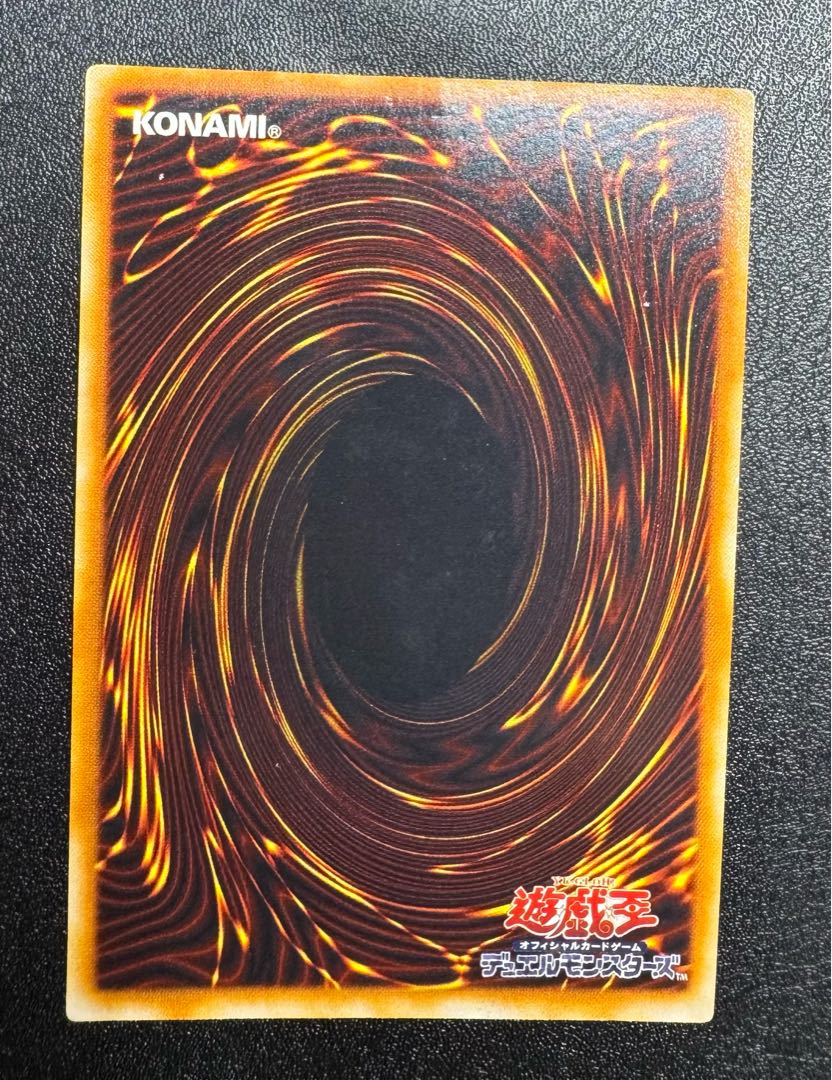 混沌帝龍-カオスエンペラードラゴン/ドラゴン族/ 遊戯王/レリーフ/アルティメットレア  1枚