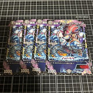 Ling Abyss Agalume-Proof U 41/75