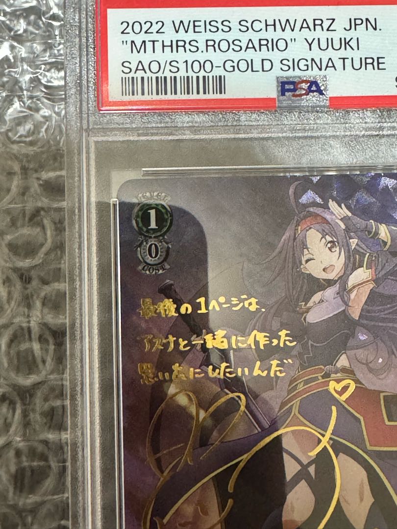 ヴァイスシュヴァルツ SAO マザーズロザリオ ユウキ サイン SP ヴァイスシュヴァルツ SAO マザーズロザリオ ユウキ サイン SP