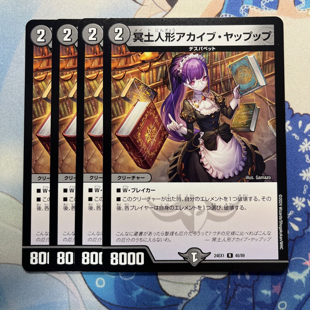 Akaib Yapup, the Underworld Doll R 40/89