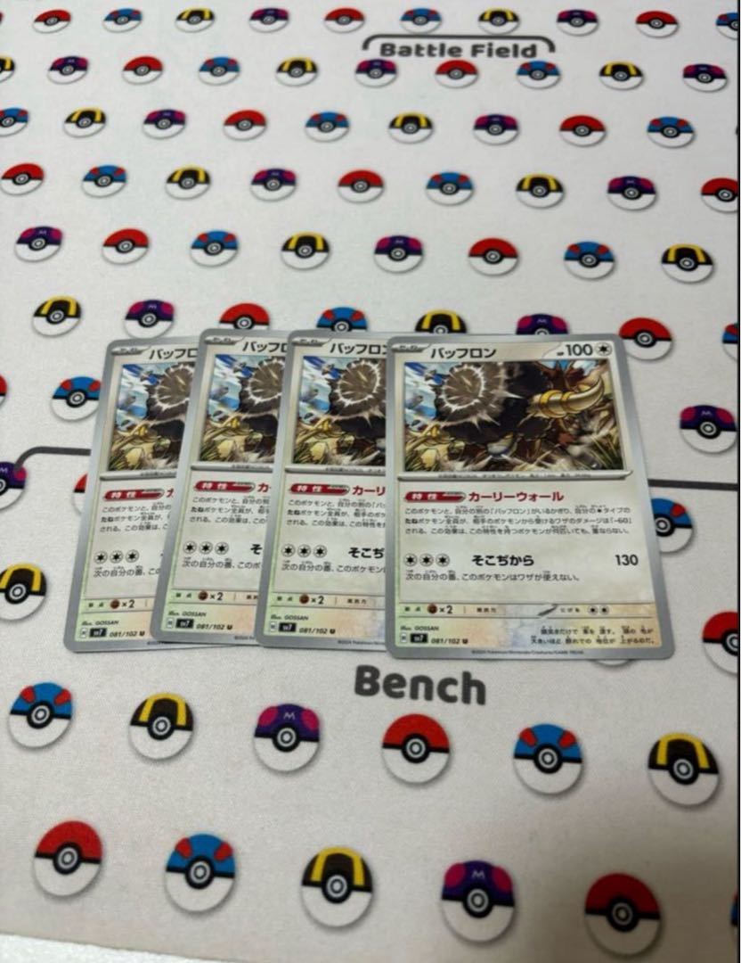 バッフロン U 081/102 1枚