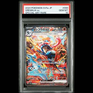 【PSA10】ゲッコウガex SAR 090/066 1枚