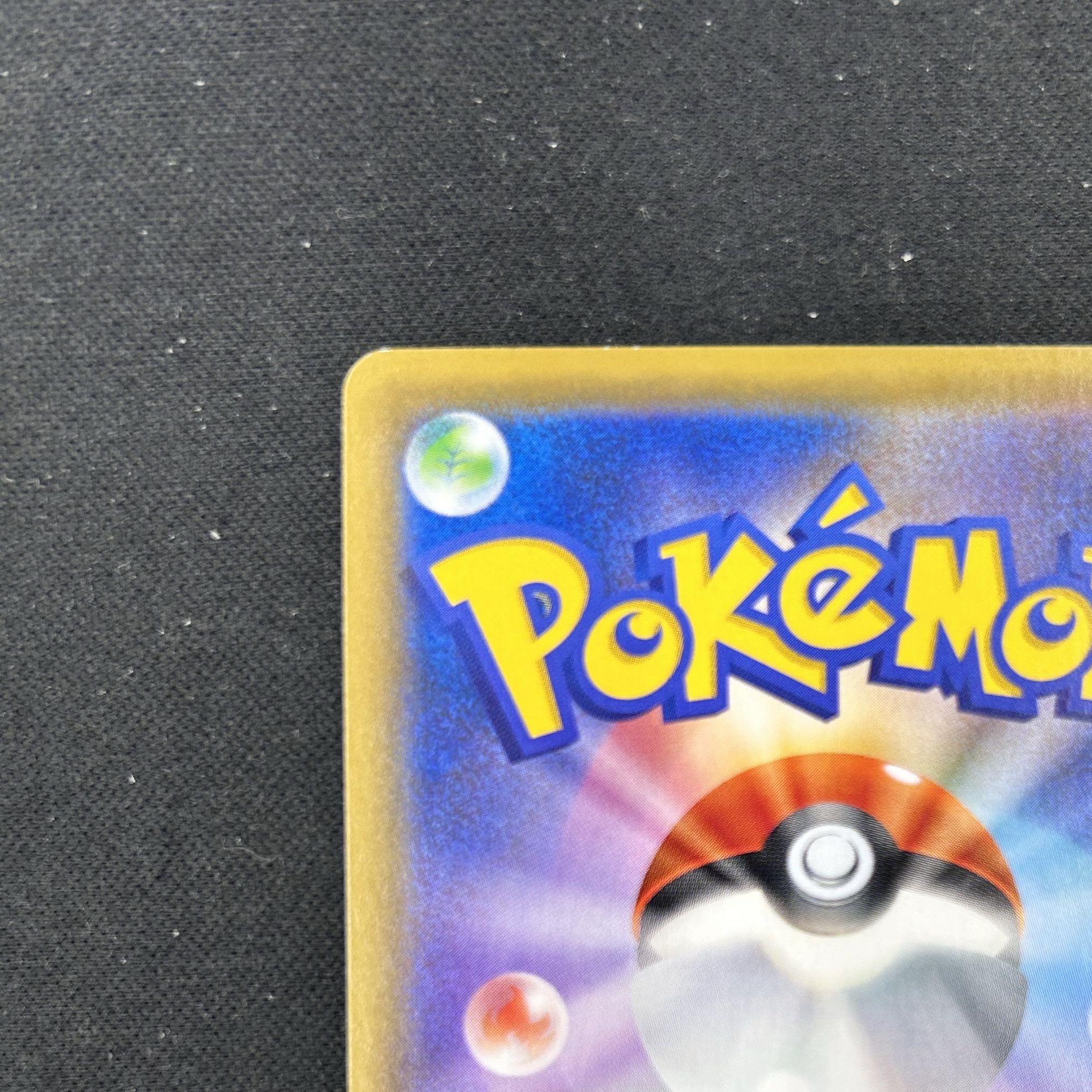 レッドの挑戦 SR 201/173 1枚