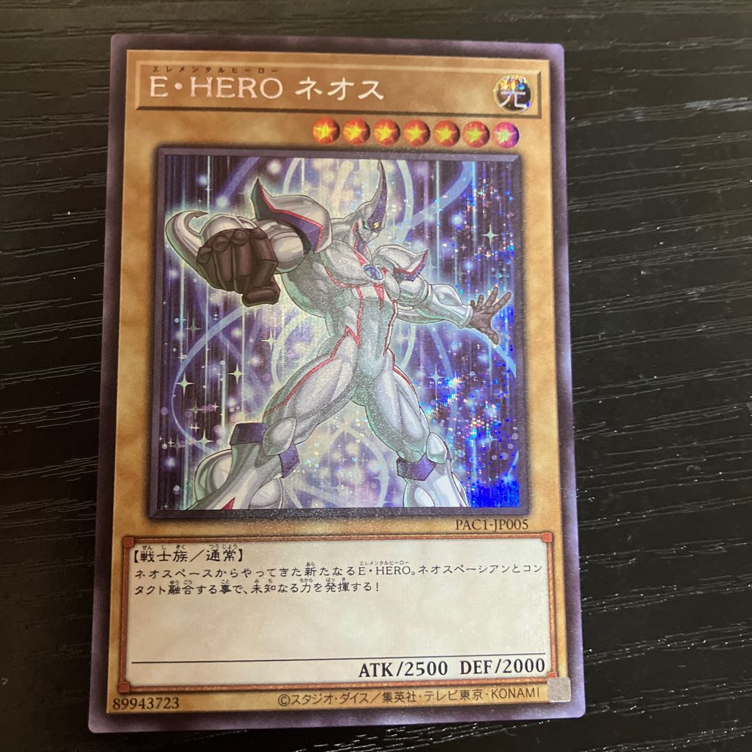 E・HERO ネオス（イラスト違い版） シークレットレア JP005 1枚