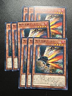 Yu-Gi-Oh Studio 9 cards Salamangreat Falco Normal JP004